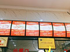 -张明富面皮店(东大街店)