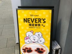 -Seesaw Coffee(上生新所店)