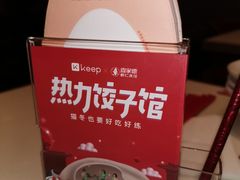 -喜家德虾仁水饺(中央大街店)