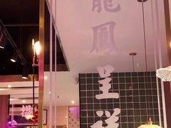 -龙记·香港茶餐厅(海上世界店)