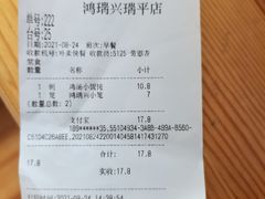 -鴻瑞興面馆(保利时光里店)
