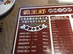 -霸王虾·小龙虾香辣蟹(玉林店)