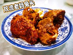 -双流传承老妈兔头(玉林总店)