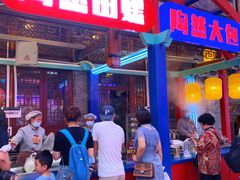 门面-鸿恩陶然大观园
