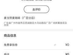 -麦当劳(北京路广百广场店)