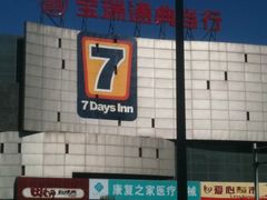 -宝瑞通(劲松店)