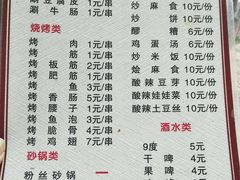 菜单-马贤涮烤(超英·长乐家园店)