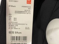 -优衣库(南京建邺万达广场店)