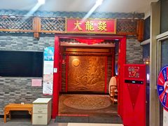 门面-大龙燚火锅(天钥桥路店)