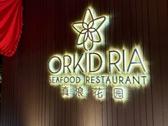 -真浪花园海鲜餐馆