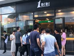 -1点点(望京SOHO店)