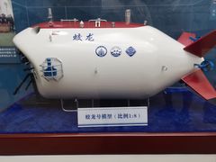 -广东科学中心