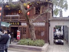 20110127281-星巴克(福州三坊七巷店)