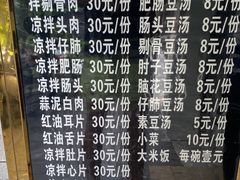 -温记府廟豆汤饭·始于1955年(海椒店)