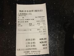 -萧邦音乐会所KTV·蒸汽活海鲜自助(福田店)