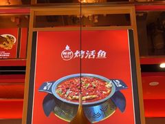 -蜀香三绝·牛蛙·烤鱼·天府炒鸡(安丘泰华店)