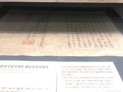 -韩国战争纪念馆