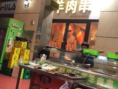 门面-新疆民族团结羊肉串(锦江区店)