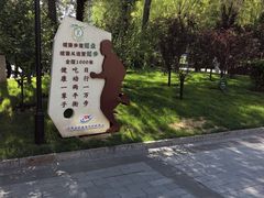 -文瀛公园