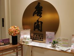 -东海朗廷酒店-唐阁T’ANG COURT 中餐厅