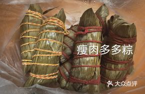Pineapple Red Bean Zongzi