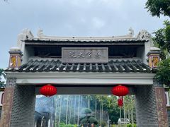 -蔡家宅