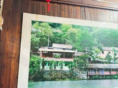 -芦茨金富饭庄·25年老字号·专做稻草鸡