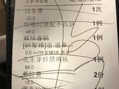 账单-若蘭慈·无国界素食料理(欢乐海岸店)