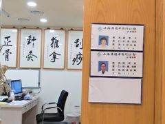 -上海广德中医门诊部