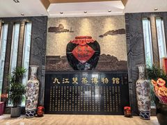 -九江双蒸博物馆