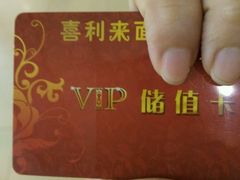 -喜利来蛋糕(景子街店)