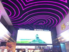 -幸福蓝海国际影城(烟台大悦城IMAX店)