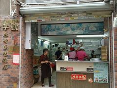 -粽氏清源(昌兴街店)