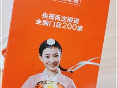 -米村拌饭(城阳万象汇店)