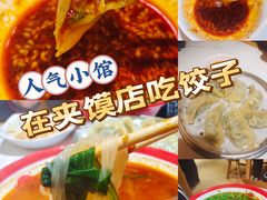 -子午路张记肉夹馍(曲江店)