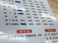 -盛燕泥丁粥