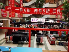 -茂业铁西奥莱店