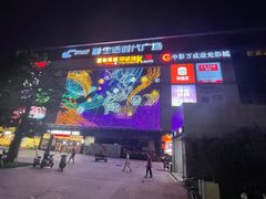 -江南时代广场