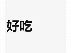 -桂花香手工面(鼓楼店)