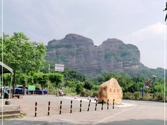 -丹霞山风景名胜区