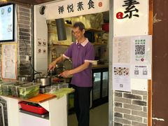-禅悦素食