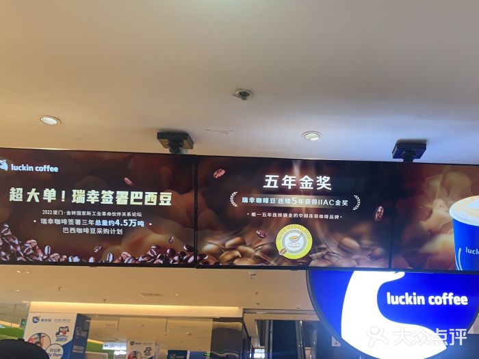 luckincoffee瑞幸咖啡(顺义华联商厦店)图片