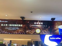 -luckincoffee瑞幸咖啡(顺义华联商厦店)
