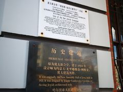 -犹太新会堂旧址