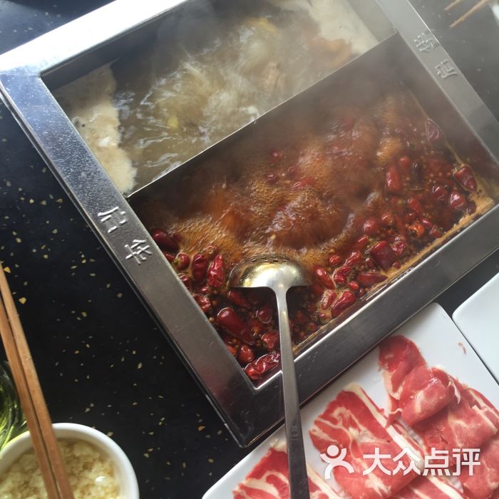 启华重庆火锅(高新店)图片 第2张