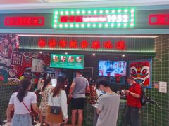 门面-兰芳园丝袜奶茶(亦庄大族店)