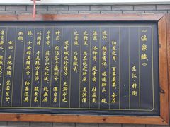 -大连步云山老汤度假山庄