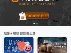 -星巴克(苏州建屋店)