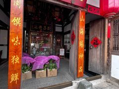 -文儒九号·闽菜馆(三坊七巷店)