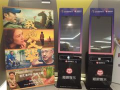 -中影国际影城(东方新天地CINITY店)